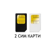 С две SIM карти